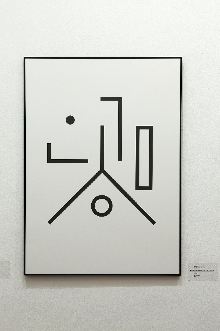 Korean Alphabet (Hangul) Art Asymptote